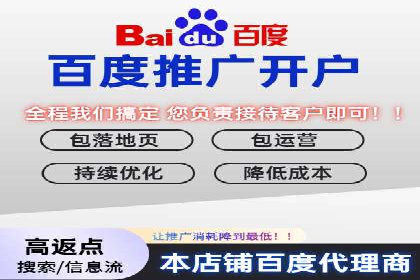 如何通过百度竞价开户实现低成本高回报